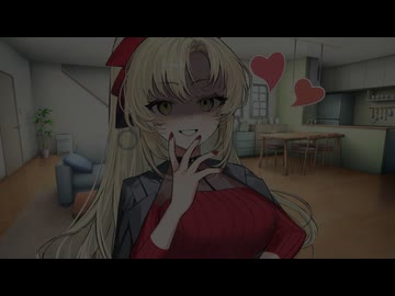 【ヤンデレ劇場】　優越…