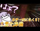 【Minecraft】ゆかりさんとInfinity Evolved #2【VOICEROID実況】