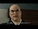 【龍が如く極】風間の親父から逃げろ指示で逃走