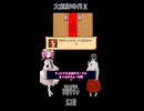 【母を訪ねて三十路めたん】「大航海時代Ⅱ」Part16【VOICEVOX実況】