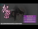 [PSP]加奈 -いもうと- FULL SOUND TRACK