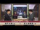 第35期 竜星戦 本戦Cブロック 6回戦 瀬戸大樹九段 vs 富士田明彦八段