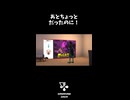あとちょっとだったのに！