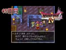 【実況】導かれたら勇者だった件【ドラゴンクエストⅣ】45日目