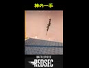【BF6ショート】天からの贈り物