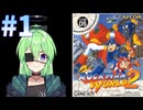 【ゲーム実況】ロックマンワールド2をしましょう#1【ロックマンmegaman】【Vtuber新人Vtuber】