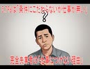 【動画News】5.7％は「条件にこだわらないが仕事が無い」…完全失業者の「仕事につけない理由」(2026/05/15)