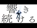 【激アツパワフルで】DelayedScream 歌ってみたよーへぇ【テトもいるよ】