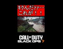 危ない薬とかやってないですよね……？【COD:BO7】#shorts
