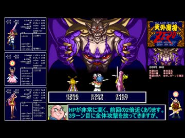 【TAS】天外魔境ZERO_part7（完）【SFC】