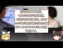 6.5.15動画（ゆっくり）悲報　エハラマサヒロ　教え子の水筒にチ●をこすりつけて逮捕された小学校教諭の変顔マネして大炎上