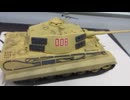 レオパルド　1/48 TAMIYA & 　ケーニヒティーガー　1/48 TAMIYA