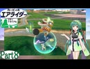 気まぐれに遊ぶ カービィのエアライダー part8【VOICEROID実況】