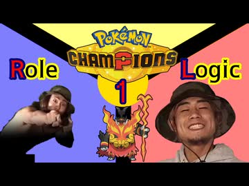 【役割論理】PRL -ポケチャン・ロール・ロジック-【メガヤンブオー】