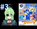 【ゲーム実況】ロックマンワールド4をしましょう#3【ロックマンmegaman】【Vtuber新人Vtuber】
