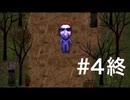 初代青鬼3倍速アプリ版#4終 [実況]