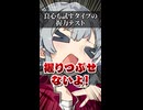 【小春六花】良心も試されるタイプの握力テスト【ソフトウェアトーク劇場】