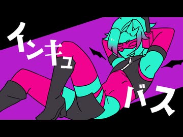 コアクマインマ/ゲーム人間feat.ノイズ