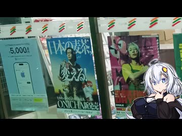 [ボイロ(広義)グルメ]鬼茶を飲んだ正直な感想を言うあかりちゃん[暴飲暴食のあかりちゃん]