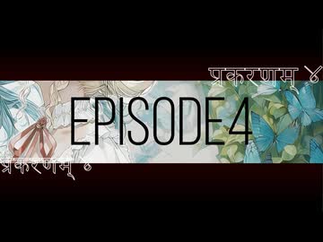 Episode4/feat.花隈千冬 futomomoP