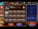 【統帥の塔】第33階層:妖怪Ⅱ 169200pt【千年戦争アイギス】