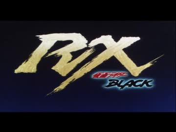 【歌ってみた】『仮面ライダーBLACK RX』【oまんたo】