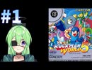 【ゲーム実況】ロックマンワールド5をしましょう#1【ロックマンmegaman】【Vtuber新人Vtuber】