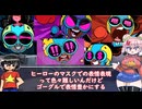 ディズニーとマーベルの合作なのに不遇！？隠れた傑作アメコミカートゥーン『ムーンガール＆デビルダイナソー』を見ろ！！！【海外アニメ解説】