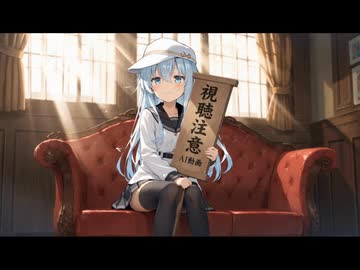 【艦これアニメ】転生したら響だった件２【AI動画】