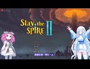 Slay the Spire 2　自称上級者の雪さんその３２録画がボス戦しかねえ【めた雪実況】