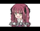 小樽へ来なさい