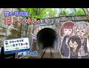 【中央本線で西へ】笹子峠を越えて甲府盆地へ【目指せ博多駅！ゆらり途中下車の旅 Part2】