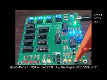 計算機を作ろう5 ～ 2bitコンピュータ ～