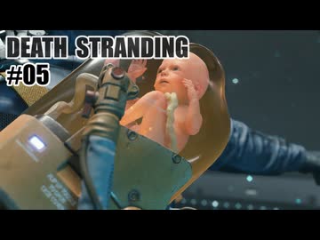 DEATH STRANDINGを夜な夜な実況#05
