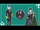 【人力ツイステ】はぐ【シルバー・リリア】