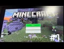 [マイクラ]砂漠とメサから再出発 アオミノのマイクラ#1 [実況]