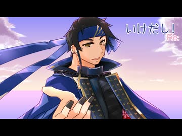 【英傑大戦】いけだし！Re：第32話「いけだしカルテット」