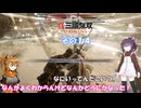 【真・三國無双 ORIGINS】不幸無双 その１４