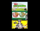 ”実際に買えるペルソナ4とのコラボ商品”って知ってる？#3
