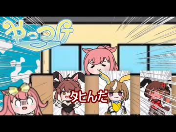 【＃ウマ娘】わたしは タヒんだ【＃タモリ倶楽部】