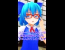 【東方MMD】チルノとメガネ