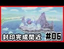 【カービィディスカバリースターリィワールド】追加ストーリーですってよ【#06】
