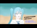 Summer Seaside Nostalgia (feat.初音ミク)