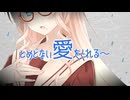 わたしの彼はみぎスポー / Opus 2026 収録予定