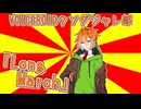 #VOICEROIDクソダジャレ部「Long March」