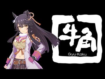 勝負服に貼ってありそうなスポンサー（ウマ娘）
