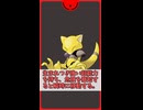 ずかん説明っぽいポケモン解説　0063　ケーシィ