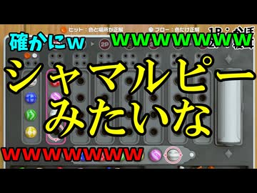 【マルチプレイ実況】同色有りを協力して親友3人とヒット＆ブロー＃１０【世界のアソビ大全51】