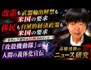 【拡散させて下さい】55チャンネル桜闘論で言えなかったこと