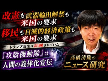 【拡散させて下さい】55チャンネル桜闘論で言えなかったこと